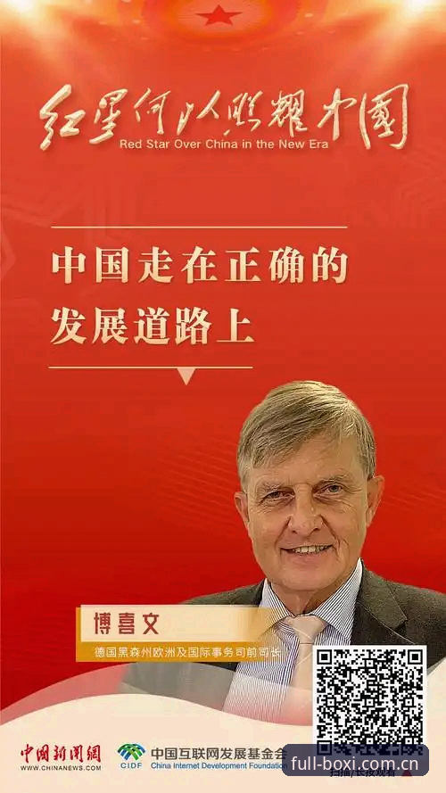 博喜体育直播平台的5大核心优势：从下载到观赛的全链路体验解析